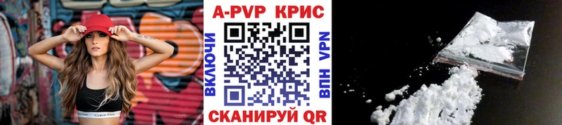 где найти наркотики  Кемерово  mega как войти  Alfa_PVP СК КРИС 