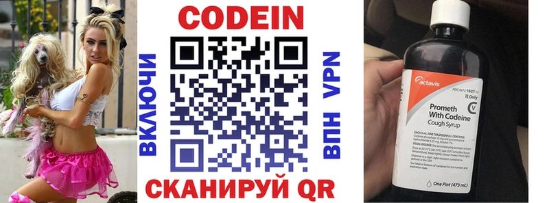 блэк спрут вход  Кемерово  Кодеин напиток Lean (лин) 