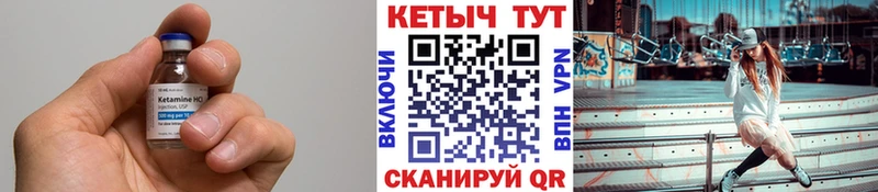 купить наркотики сайты  Кемерово  Кетамин VHQ 