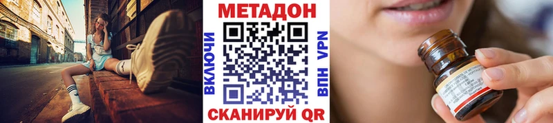 Метадон белоснежный  где можно купить наркотик  ОМГ ОМГ вход  Кемерово 